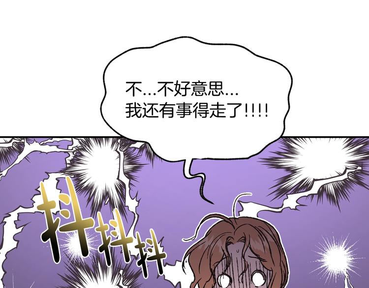 《爸，这个婚我不结！》漫画最新章节第20话  大小姐的八卦免费下拉式在线观看章节第【127】张图片