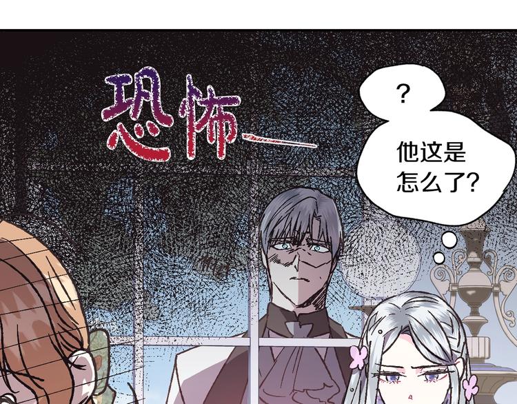 《爸，这个婚我不结！》漫画最新章节第20话  大小姐的八卦免费下拉式在线观看章节第【130】张图片