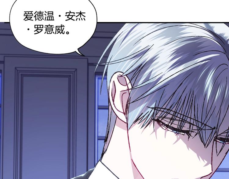 《爸，这个婚我不结！》漫画最新章节第20话  大小姐的八卦免费下拉式在线观看章节第【14】张图片