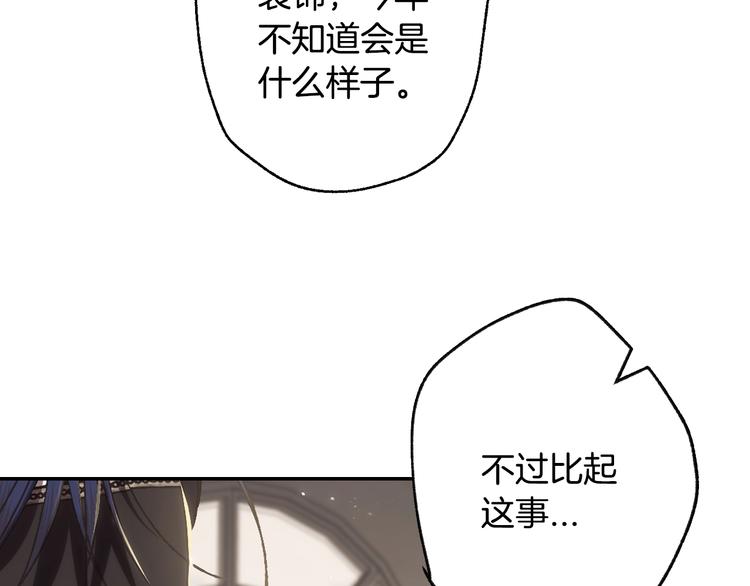 《爸，这个婚我不结！》漫画最新章节第20话  大小姐的八卦免费下拉式在线观看章节第【145】张图片