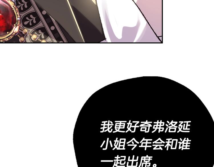 《爸，这个婚我不结！》漫画最新章节第20话  大小姐的八卦免费下拉式在线观看章节第【148】张图片