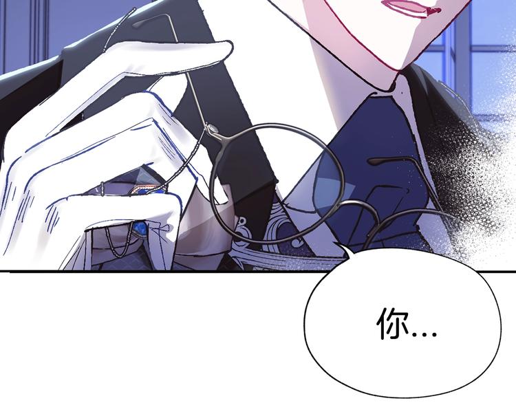 《爸，这个婚我不结！》漫画最新章节第20话  大小姐的八卦免费下拉式在线观看章节第【15】张图片