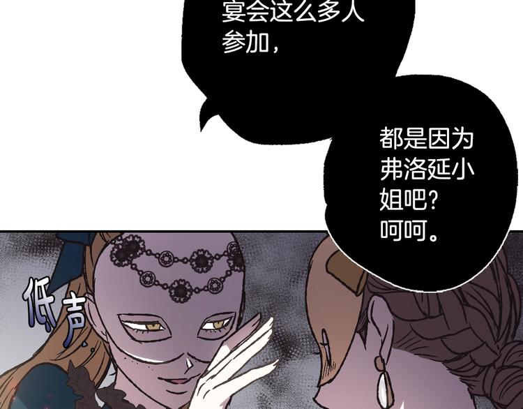 《爸，这个婚我不结！》漫画最新章节第20话  大小姐的八卦免费下拉式在线观看章节第【151】张图片