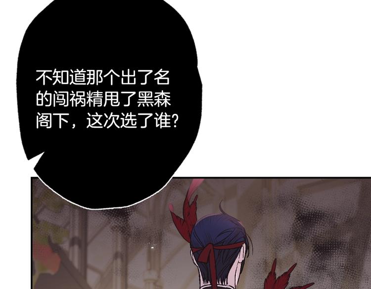 《爸，这个婚我不结！》漫画最新章节第20话  大小姐的八卦免费下拉式在线观看章节第【153】张图片