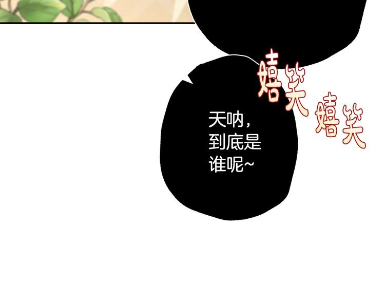 《爸，这个婚我不结！》漫画最新章节第20话  大小姐的八卦免费下拉式在线观看章节第【158】张图片