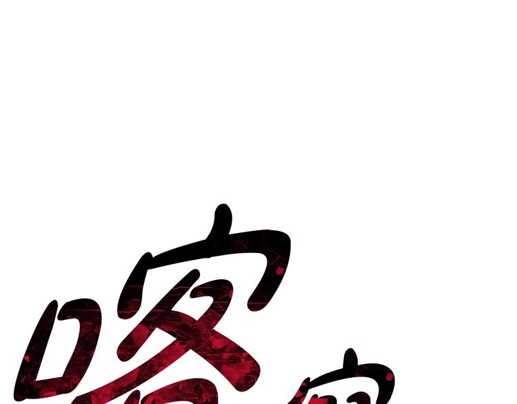 《爸，这个婚我不结！》漫画最新章节第20话  大小姐的八卦免费下拉式在线观看章节第【159】张图片