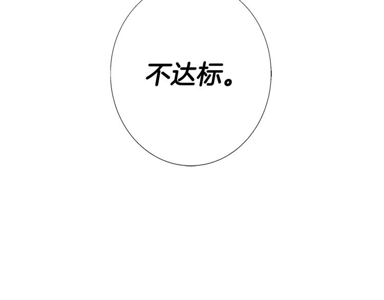 《爸，这个婚我不结！》漫画最新章节第20话  大小姐的八卦免费下拉式在线观看章节第【17】张图片