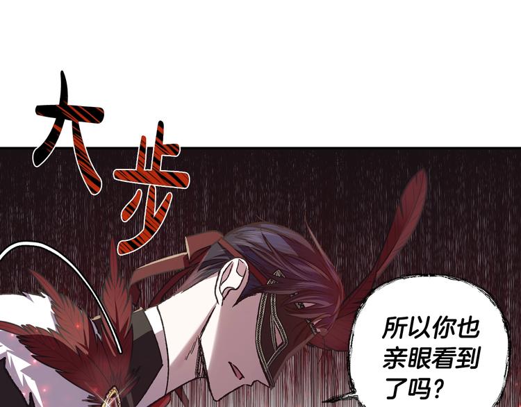 《爸，这个婚我不结！》漫画最新章节第20话  大小姐的八卦免费下拉式在线观看章节第【174】张图片