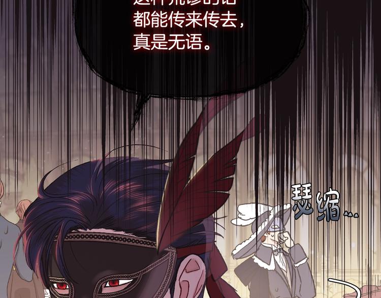 《爸，这个婚我不结！》漫画最新章节第20话  大小姐的八卦免费下拉式在线观看章节第【195】张图片