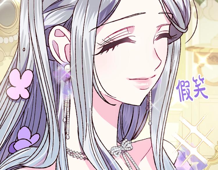 《爸，这个婚我不结！》漫画最新章节第20话  大小姐的八卦免费下拉式在线观看章节第【205】张图片