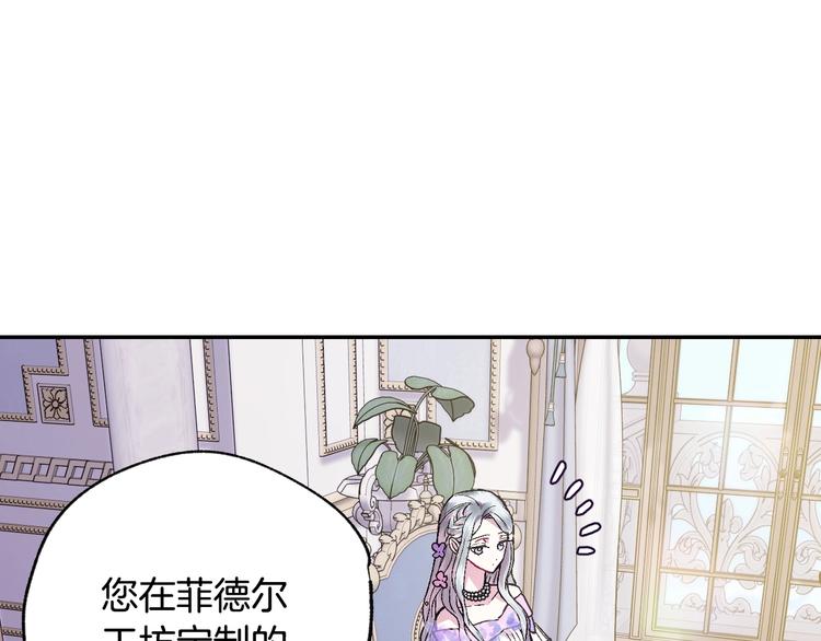 《爸，这个婚我不结！》漫画最新章节第20话  大小姐的八卦免费下拉式在线观看章节第【21】张图片