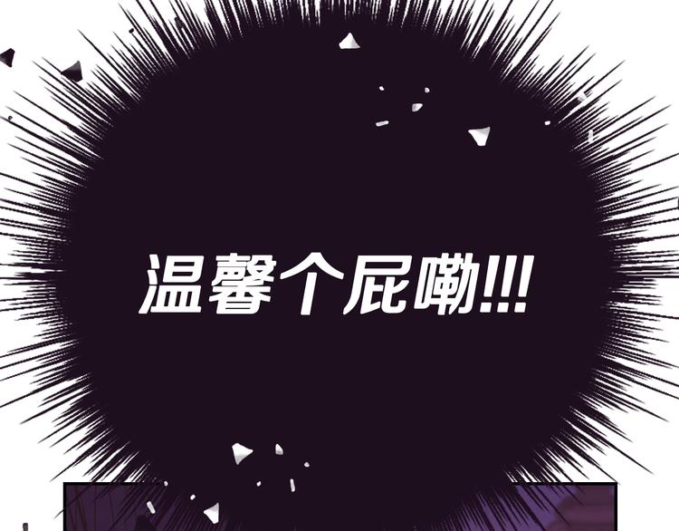 《爸，这个婚我不结！》漫画最新章节第20话  大小姐的八卦免费下拉式在线观看章节第【210】张图片