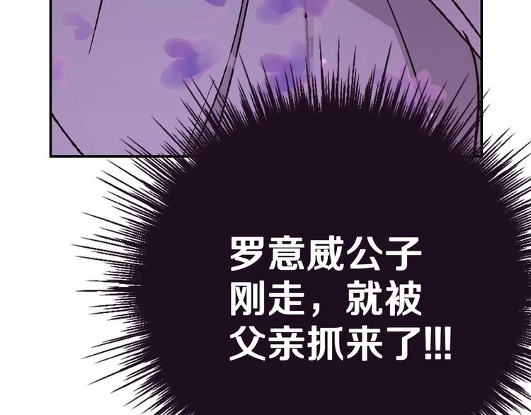 《爸，这个婚我不结！》漫画最新章节第20话  大小姐的八卦免费下拉式在线观看章节第【213】张图片