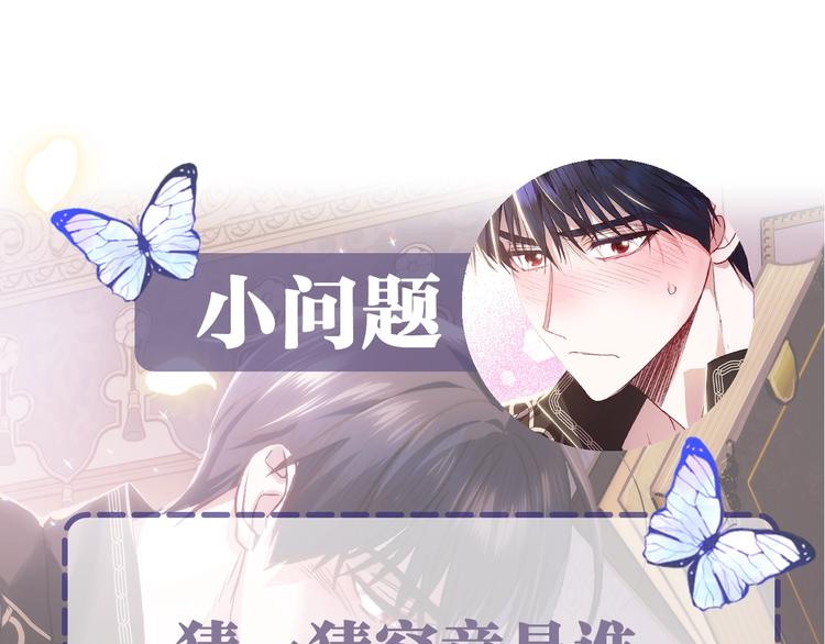 《爸，这个婚我不结！》漫画最新章节第20话  大小姐的八卦免费下拉式在线观看章节第【215】张图片