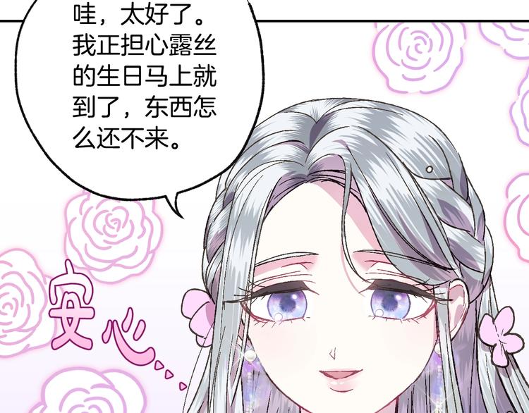 《爸，这个婚我不结！》漫画最新章节第20话  大小姐的八卦免费下拉式在线观看章节第【24】张图片