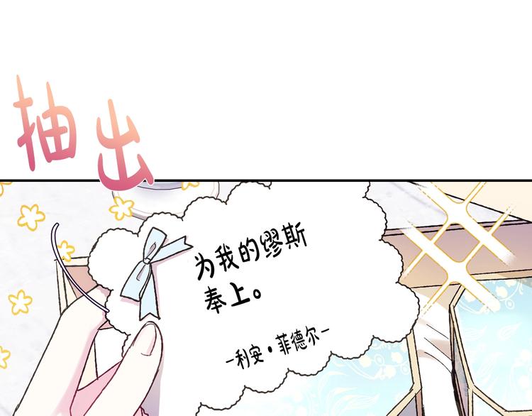 《爸，这个婚我不结！》漫画最新章节第20话  大小姐的八卦免费下拉式在线观看章节第【26】张图片