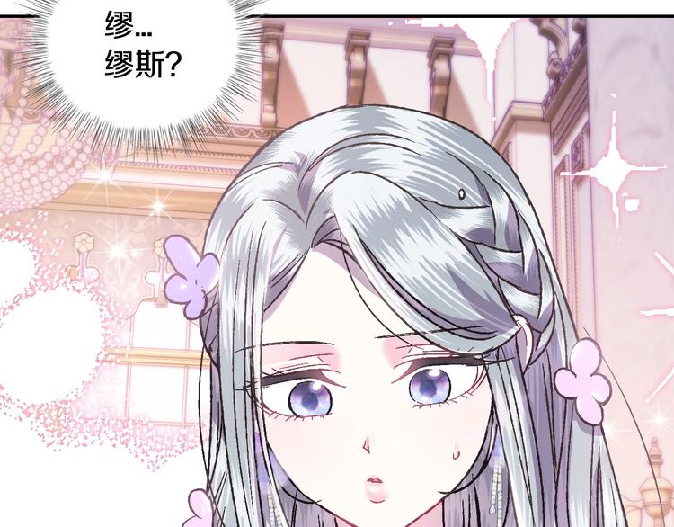 《爸，这个婚我不结！》漫画最新章节第20话  大小姐的八卦免费下拉式在线观看章节第【28】张图片