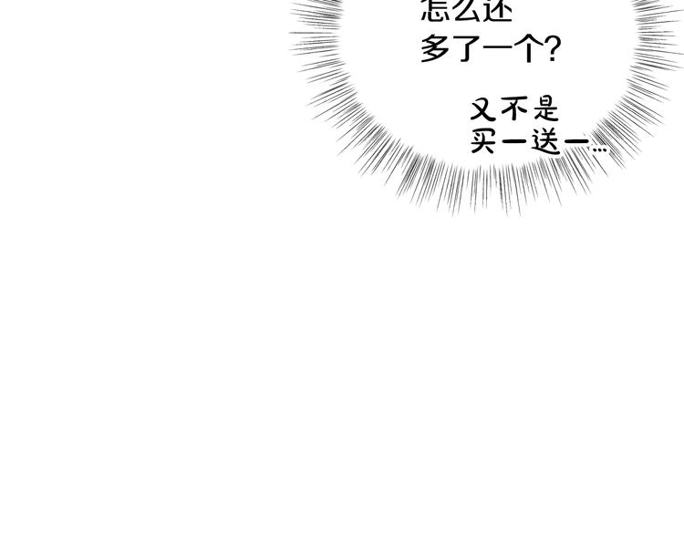 《爸，这个婚我不结！》漫画最新章节第20话  大小姐的八卦免费下拉式在线观看章节第【30】张图片