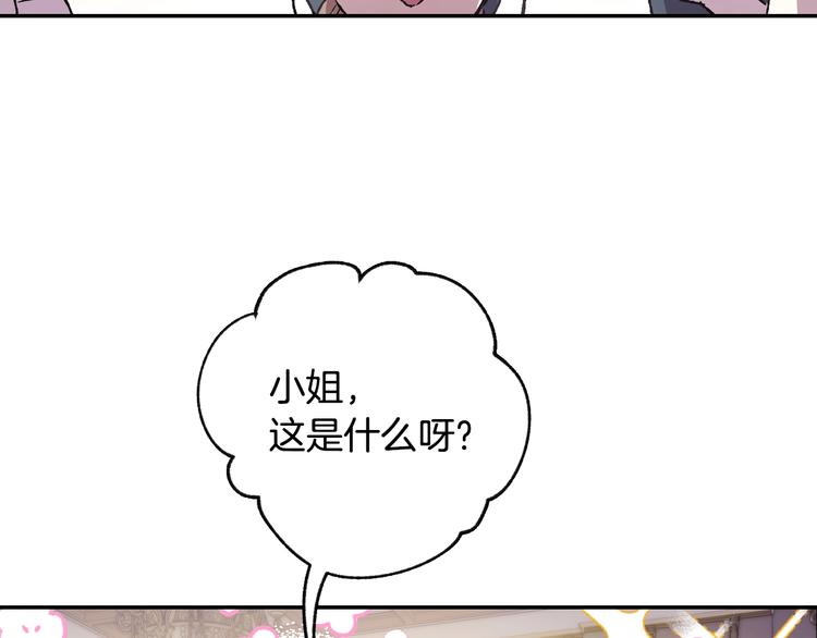 《爸，这个婚我不结！》漫画最新章节第20话  大小姐的八卦免费下拉式在线观看章节第【32】张图片