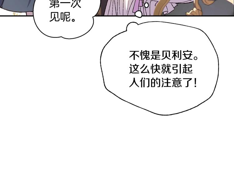 《爸，这个婚我不结！》漫画最新章节第20话  大小姐的八卦免费下拉式在线观看章节第【34】张图片