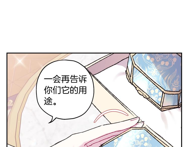 《爸，这个婚我不结！》漫画最新章节第20话  大小姐的八卦免费下拉式在线观看章节第【35】张图片