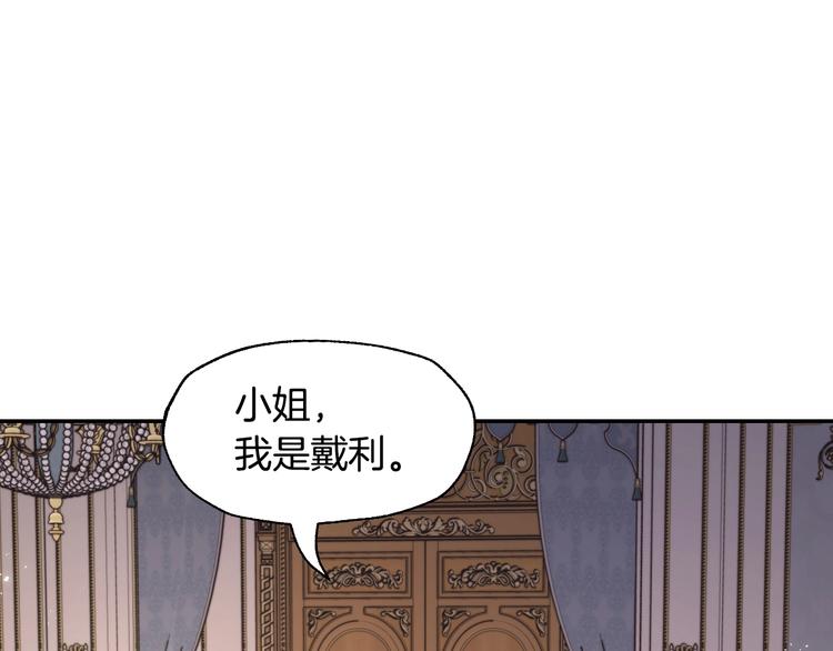 《爸，这个婚我不结！》漫画最新章节第20话  大小姐的八卦免费下拉式在线观看章节第【39】张图片