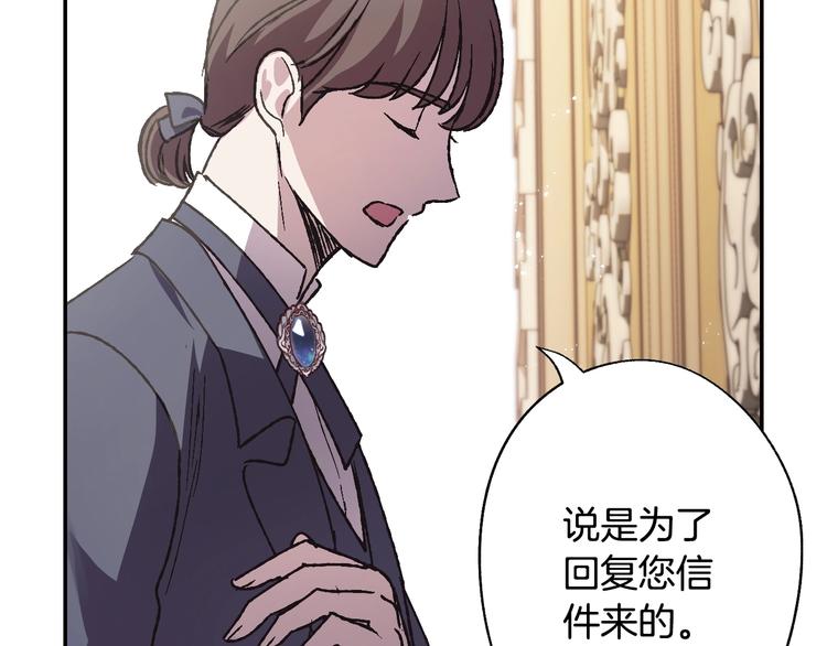 《爸，这个婚我不结！》漫画最新章节第20话  大小姐的八卦免费下拉式在线观看章节第【43】张图片