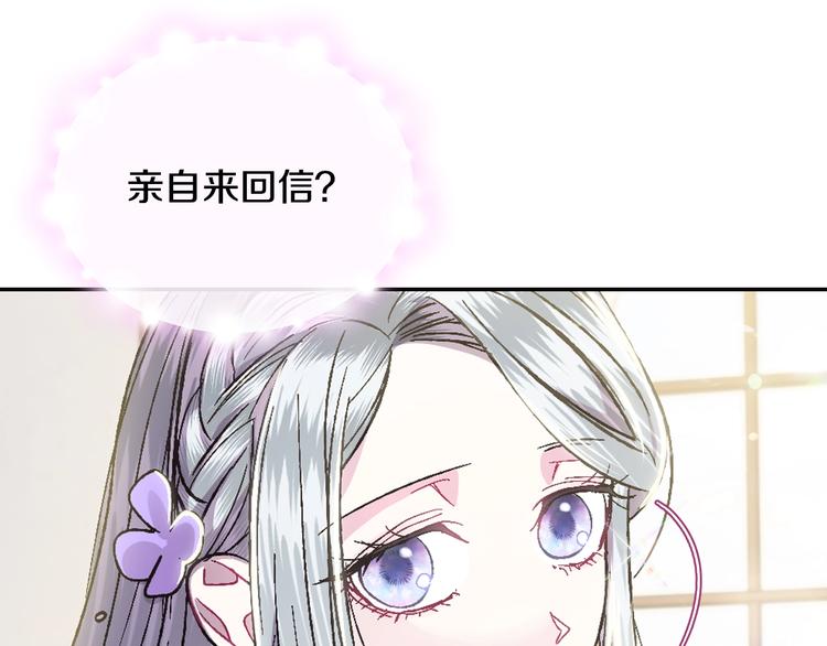 《爸，这个婚我不结！》漫画最新章节第20话  大小姐的八卦免费下拉式在线观看章节第【45】张图片