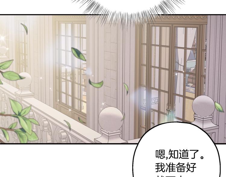 《爸，这个婚我不结！》漫画最新章节第20话  大小姐的八卦免费下拉式在线观看章节第【48】张图片