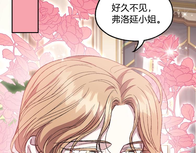 《爸，这个婚我不结！》漫画最新章节第20话  大小姐的八卦免费下拉式在线观看章节第【51】张图片