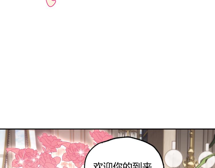 《爸，这个婚我不结！》漫画最新章节第20话  大小姐的八卦免费下拉式在线观看章节第【53】张图片