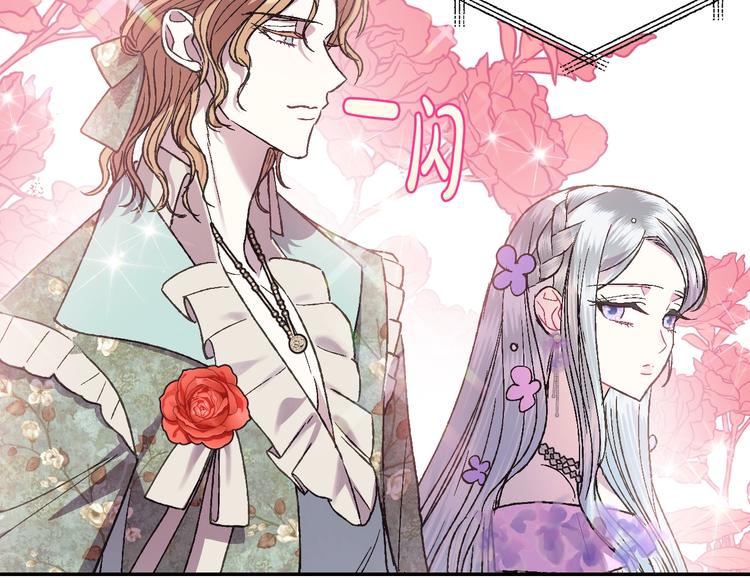 《爸，这个婚我不结！》漫画最新章节第20话  大小姐的八卦免费下拉式在线观看章节第【58】张图片