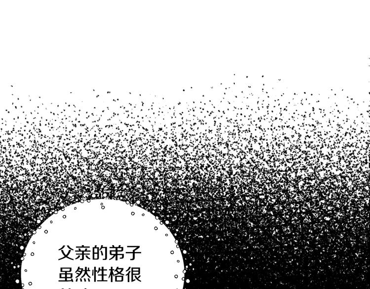 《爸，这个婚我不结！》漫画最新章节第20话  大小姐的八卦免费下拉式在线观看章节第【60】张图片