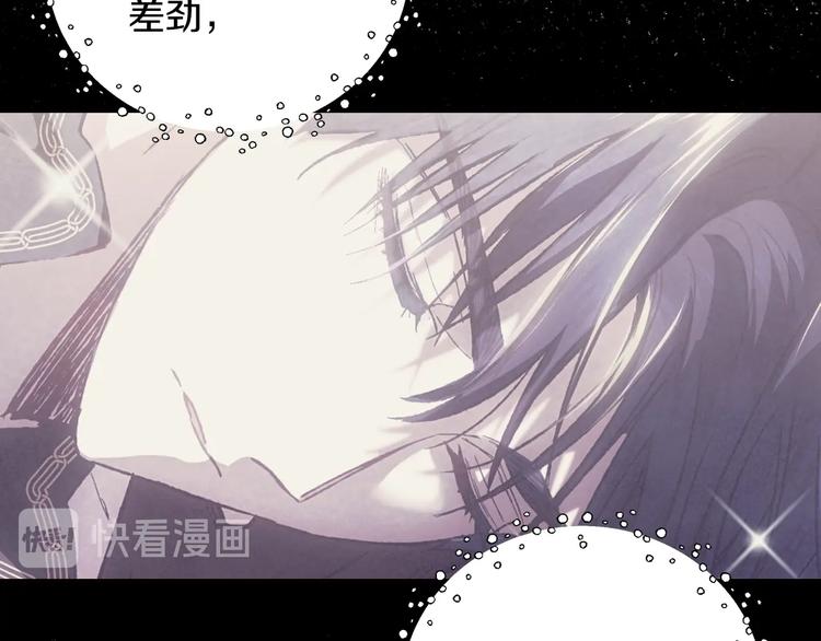 《爸，这个婚我不结！》漫画最新章节第20话  大小姐的八卦免费下拉式在线观看章节第【61】张图片