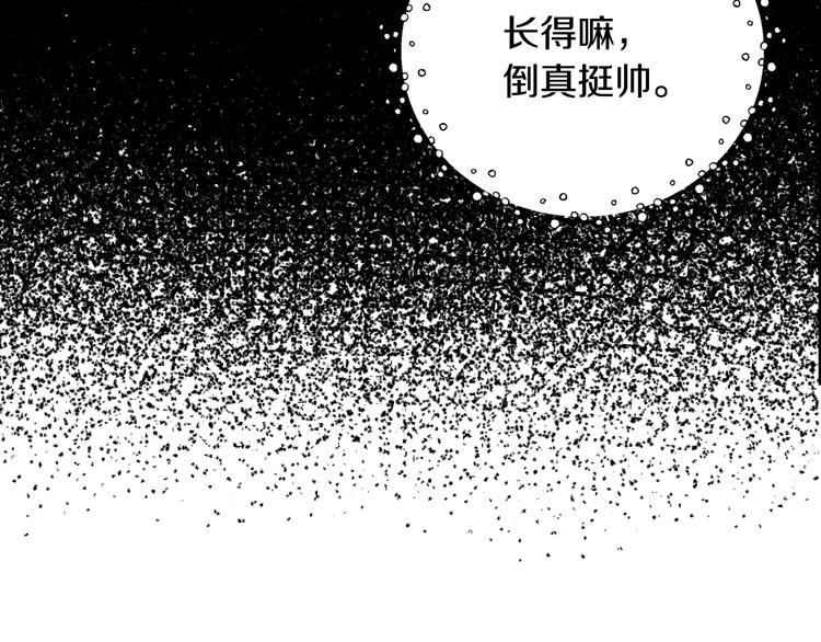 《爸，这个婚我不结！》漫画最新章节第20话  大小姐的八卦免费下拉式在线观看章节第【62】张图片