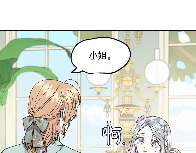 《爸，这个婚我不结！》漫画最新章节第20话  大小姐的八卦免费下拉式在线观看章节第【66】张图片