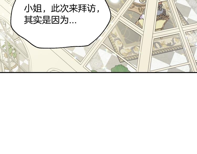 《爸，这个婚我不结！》漫画最新章节第20话  大小姐的八卦免费下拉式在线观看章节第【69】张图片