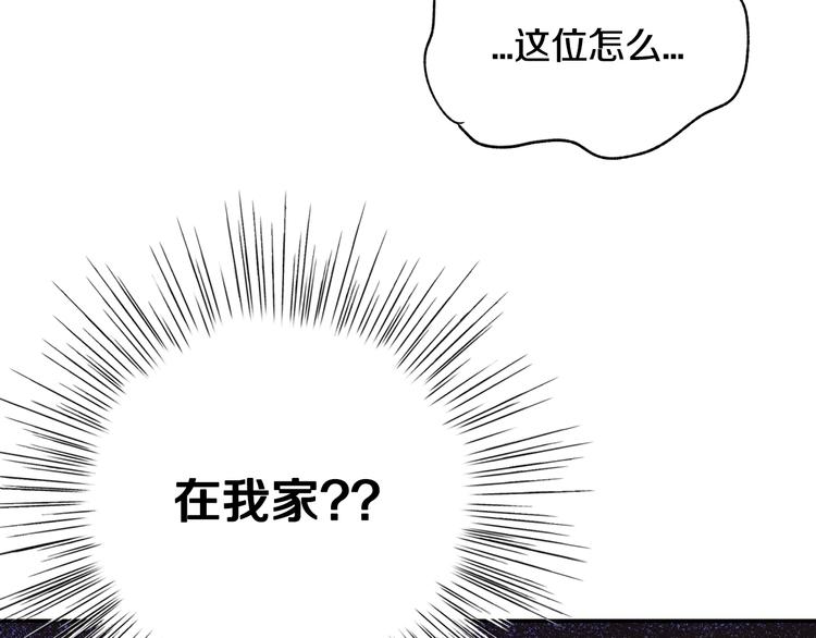 《爸，这个婚我不结！》漫画最新章节第20话  大小姐的八卦免费下拉式在线观看章节第【7】张图片