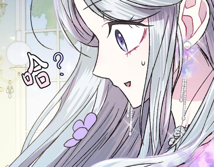 《爸，这个婚我不结！》漫画最新章节第20话  大小姐的八卦免费下拉式在线观看章节第【73】张图片