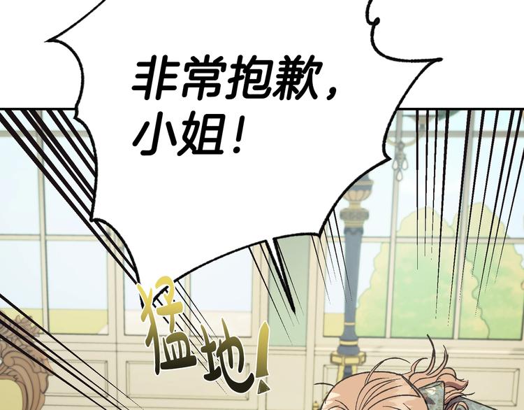 《爸，这个婚我不结！》漫画最新章节第20话  大小姐的八卦免费下拉式在线观看章节第【75】张图片