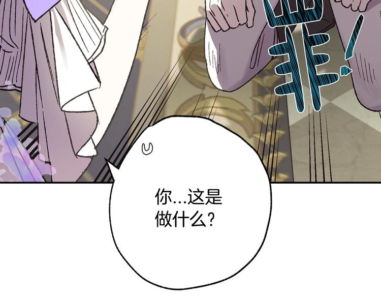 《爸，这个婚我不结！》漫画最新章节第20话  大小姐的八卦免费下拉式在线观看章节第【77】张图片