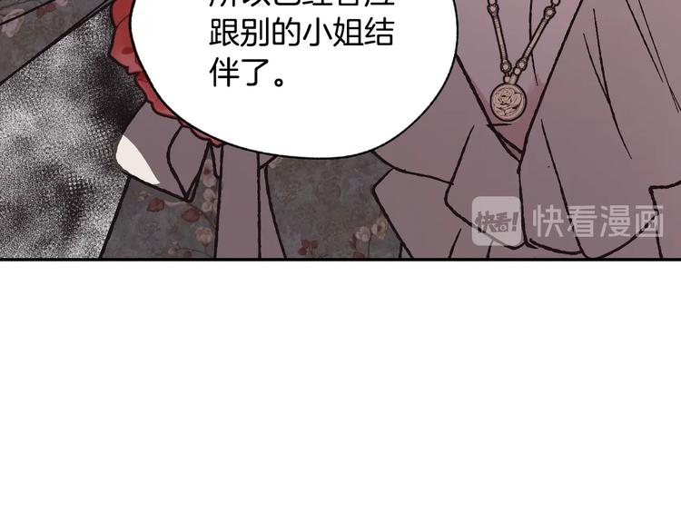 《爸，这个婚我不结！》漫画最新章节第20话  大小姐的八卦免费下拉式在线观看章节第【80】张图片