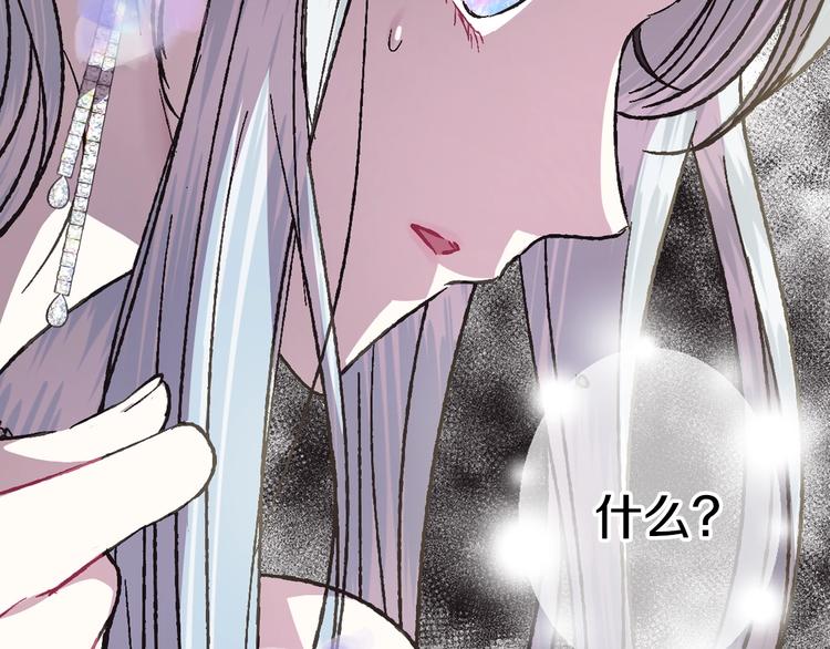 《爸，这个婚我不结！》漫画最新章节第20话  大小姐的八卦免费下拉式在线观看章节第【82】张图片