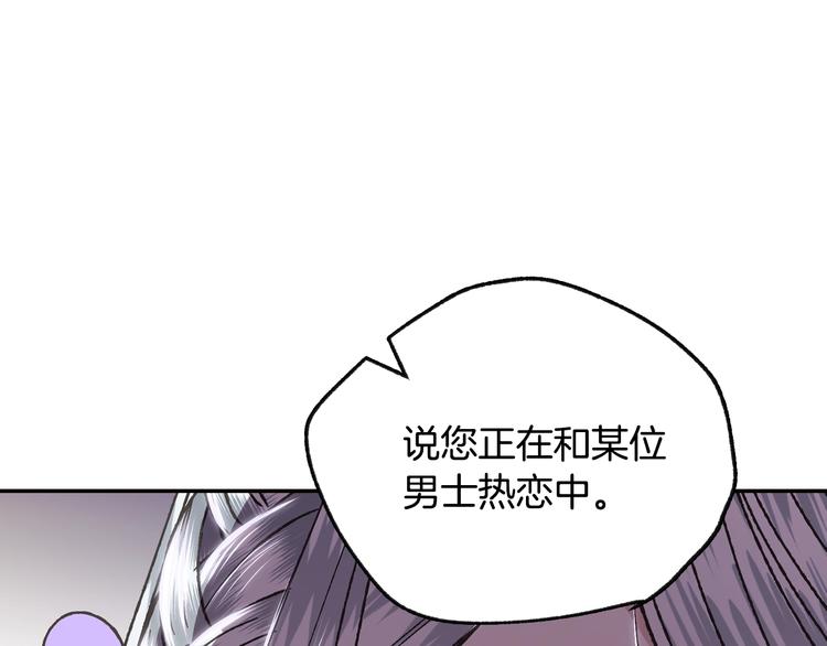 《爸，这个婚我不结！》漫画最新章节第20话  大小姐的八卦免费下拉式在线观看章节第【88】张图片