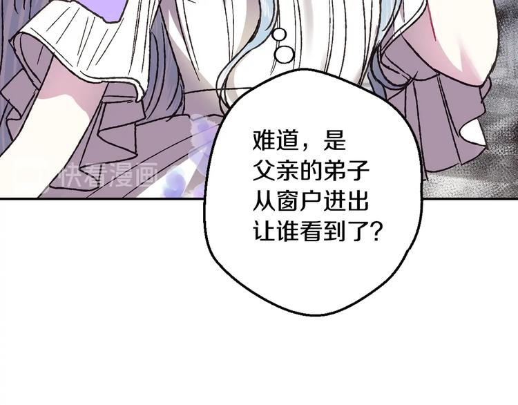 《爸，这个婚我不结！》漫画最新章节第20话  大小姐的八卦免费下拉式在线观看章节第【97】张图片