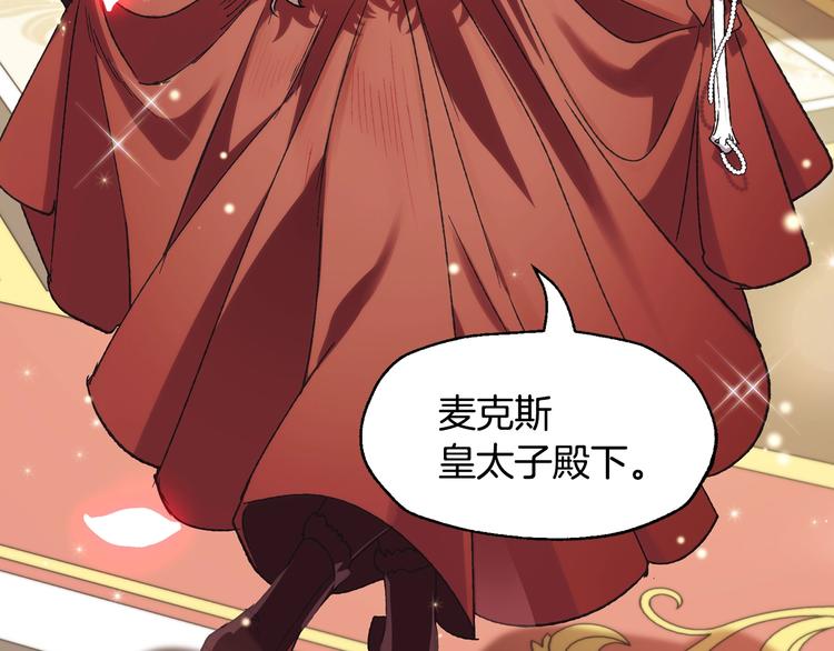 《爸，这个婚我不结！》漫画最新章节第21话 下午茶免费下拉式在线观看章节第【103】张图片