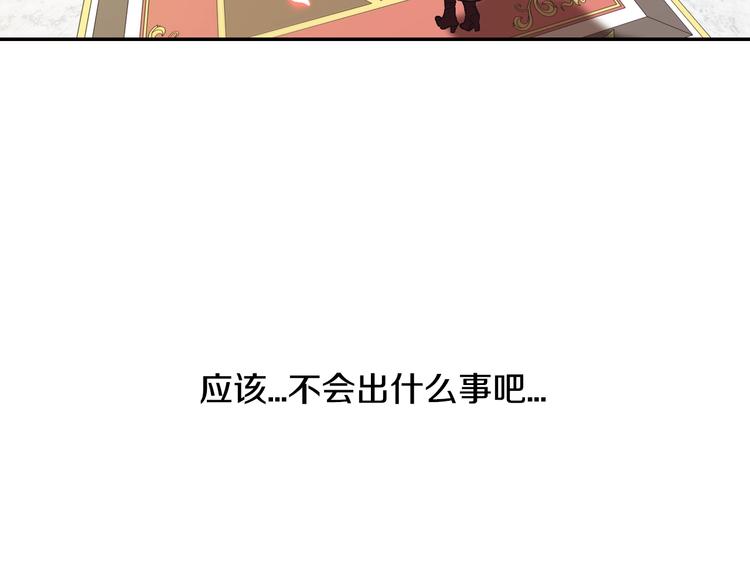 《爸，这个婚我不结！》漫画最新章节第21话 下午茶免费下拉式在线观看章节第【108】张图片