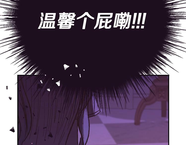 《爸，这个婚我不结！》漫画最新章节第21话 下午茶免费下拉式在线观看章节第【118】张图片