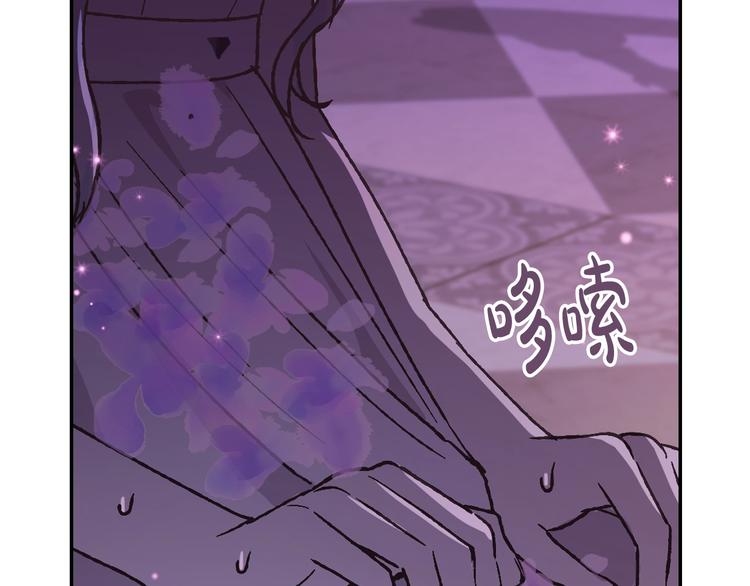 《爸，这个婚我不结！》漫画最新章节第21话 下午茶免费下拉式在线观看章节第【119】张图片