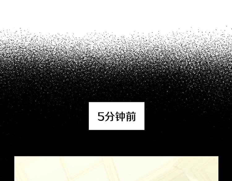 《爸，这个婚我不结！》漫画最新章节第21话 下午茶免费下拉式在线观看章节第【122】张图片